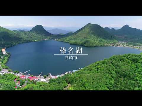 榛名湖