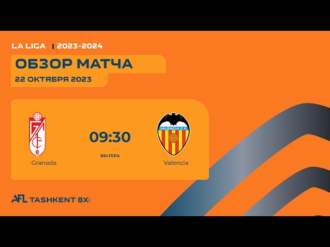 AFL Spain   La Liga  6 tur  GRANADA  -  VALENCIA