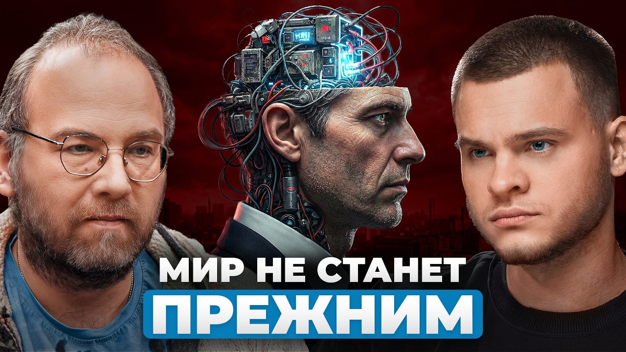 Каким будет мир через 5 лет? МРАЧНЫЕ прогнозы футуролога Алексея Турчина