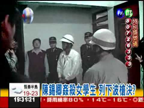 杜絕再犯性侵 刑警喬裝緊盯