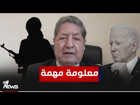 شاهد بالفيديو.. إدارة بايدن لا تذهب الى خوض صراع مع فصـ * ـائل.. غازي فيصل يكشف التفاصيل