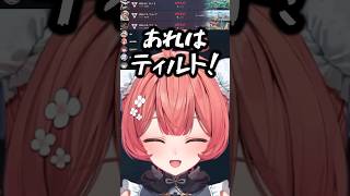 めあたむと喧嘩するあかりん【夢野あかり/ぶいすぽ/切り抜き】