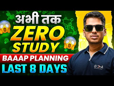 ZERO Study Se TOP Marks? 😲 | Last 8 Days Strategy | Class 12 HSC Board