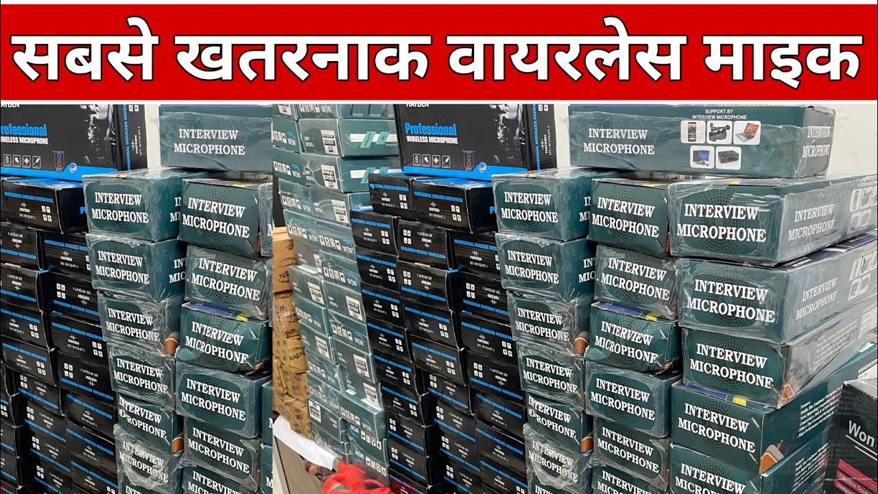 Mic Connect with Mobile