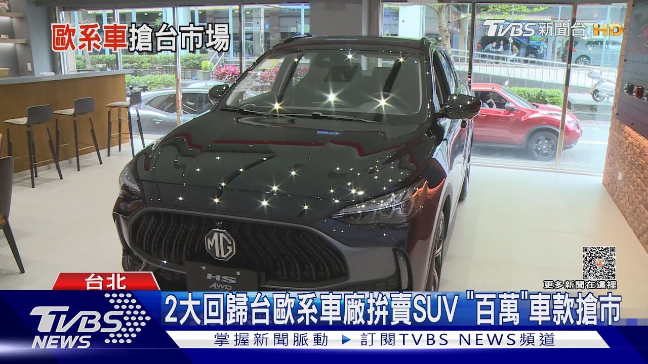 「OPEL」回歸台灣後賣SUV! CP值較勁「MG」
