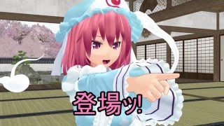 【東方MMD】館の遊戯　ep.1