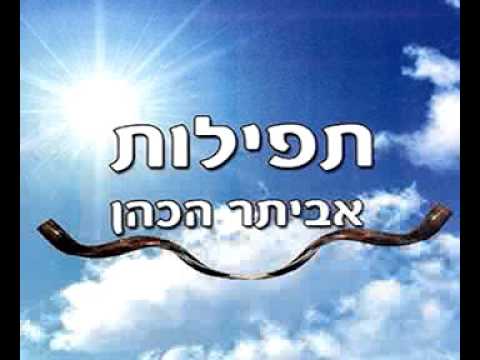 3.למנצח על הגיתית לאסף,אשרי האיש,הללויה  Lamanazeah al hagitit leasaf,Ashrei haish,Haleluya