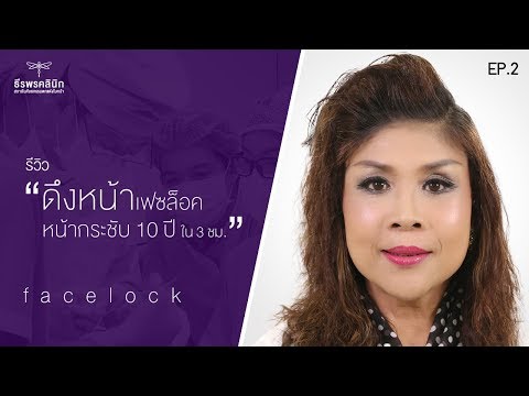 ร้อยไหม หน้าเรียว