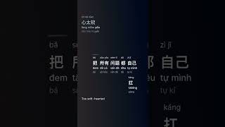Download lagu 心太软 (Trái Tim Quá Nhuyễn/Xīn Tài Rǔan/Too Soft -hearted) - 任贤齐 (Nhâm Hiền Tề/Rèn Xían Qí) #gcthtt mp3