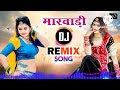 !! Letest Marwadi Dj Song 2022 !!      Thara naam su gurjar ki Rajasthani Latest Dj Remix Song 2021
