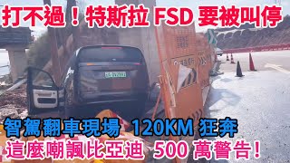 [閒聊] 垃圾光達車又撞牆了XDDDDDDDDD
