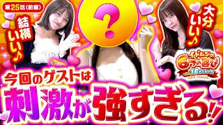 【ショートドラマで超有名なエッチィお姉さんに大興奮!!】イドムンの「6つの喜び」withJBメンバーズ　2nd Season 第25話 前編【戦国コレクション6/七瀬静香/葉山ひな】