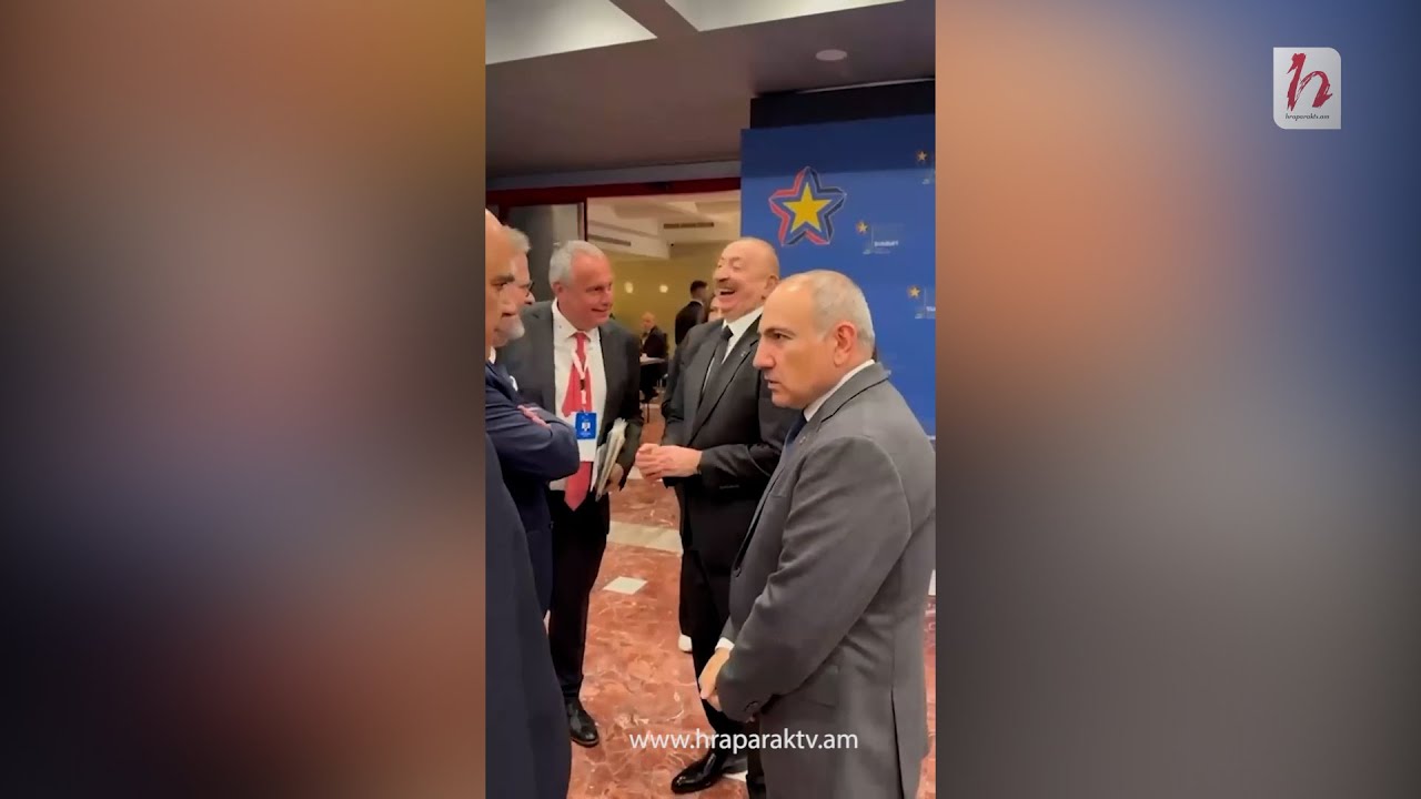 Փաշինյանի ու Ալիեւի սիրալիր շփումը