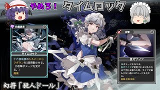 【東方光耀夜】ついに最初のボス十六夜咲夜登場！！【ゆっくり実況】3夜