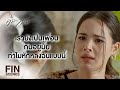 เต็มเรื่อง