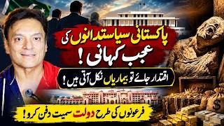 پاکستان کے سیاست دان: کیا اقتدار کھونے کے بعد ہی بیمار پڑتے ہیں؟