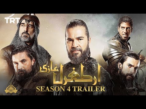 Ertugrul Ghazi Urdu | Trailer | Season 4