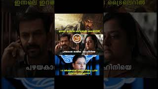 Actress Mohini makes her return to Malayalam cinema after 15 years  #Khalifa #Prithviraj #mohini 