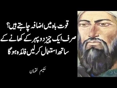 quwat e bah badhane ka tarika | mardana taqat men izafa || shahid studio