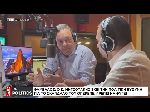 ΟΠΕΚΕΠΕ: Μία εξεταστική και δύο προανακριτικές