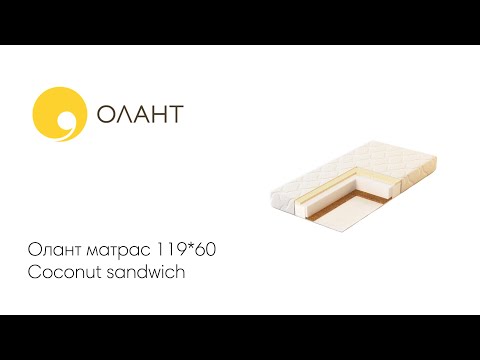 OLANT BABY  119*60 Coconut sandwich