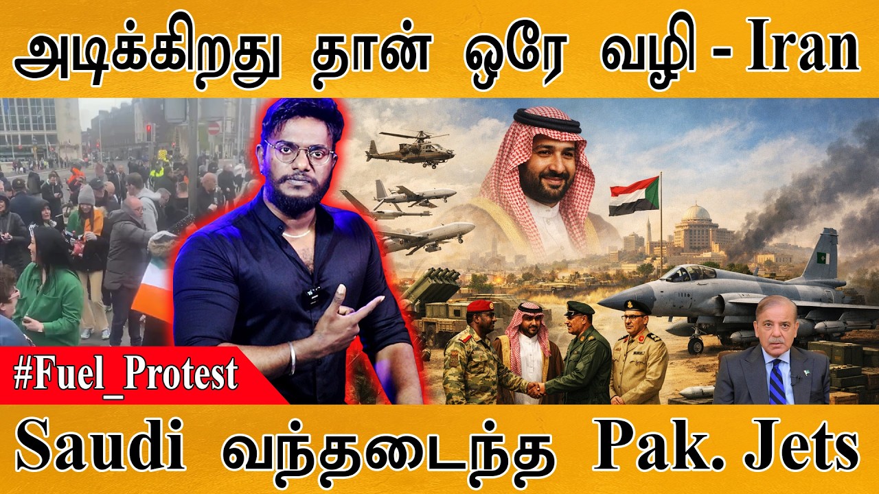 Iran-USA பேச்சுவார்த்தை தோல்வி! | இனி அடிக்கிறது தான் ஒரே ?