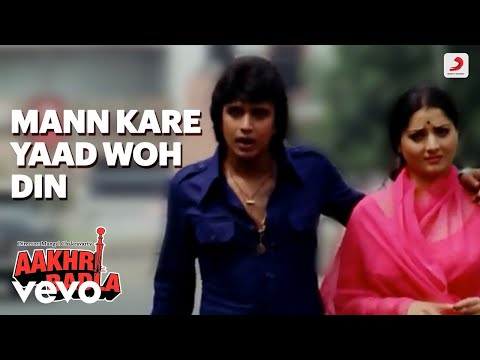 Mann Kare Yaad Woh Din - Aakhri Badla|Kishore Kumar|Salil Choudhury