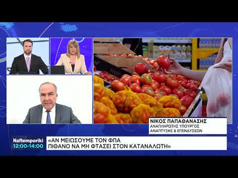 Ν.Παπαθανάσης: «Η αυτοδυναμία δίνει σιγουριά στους επενδυτές»
