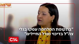 תחנת גלצ תיסגר? "הם עסקו בזמן המלחמה בדיכוי מורל החיילים" (חדשות ערוץ 14) - התמונה מוצגת ישירות מתוך אתר האינטרנט יוטיוב. זכויות היוצרים בתמונה שייכות ליוצרה. קישור קרדיט למקור התוכן נמצא בתוך דף הסרטון