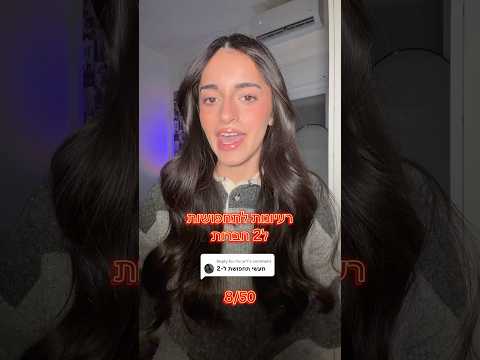 רעיונות לתחפושות ל2 חברות👯‍♀️💖