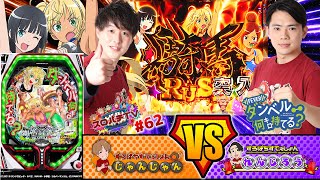 【Pダンベル何キロ持てる】超マッスルスペックではい!サイドチェストォォー!!【スロパチTV#62】