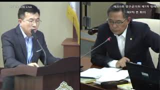 제223회제1차정례회제2차본회의(주민생활지원실)