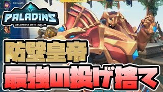【switch版パラディンズ】万能の防壁皇帝!カーンで投げ捨て!【Paladins/実況プレイ】