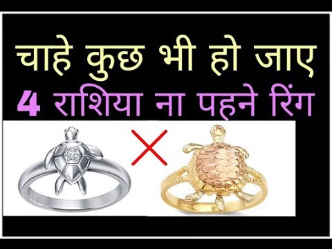 people of these zodiac signs should not wear turtle ring | Turtle Ring Side  Effects: इन राशि के लोग भूलकर भी ना पहनें कछुए की अंगूठी, वरना सौभाग्य  दुर्भाग्य में बदल जाएगा