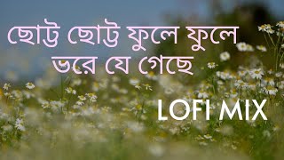 Download lagu Choto Choto Fule Fule Vore Je Geche | ছোট্ট ছোট্ট ফুলে ফুলে ভরে যে গেছে | Lofi Mix mp3 Download lagu Choto Choto Fule Fule Vore Je Geche | ছোট্ট ছোট্ট ফুলে ফুলে ভরে যে গেছে | Lofi Mix mp3