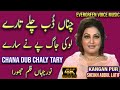 Noor Jahan Song Channa Doob Chale Tare Punjabi Song Remix Song Jhankar Song