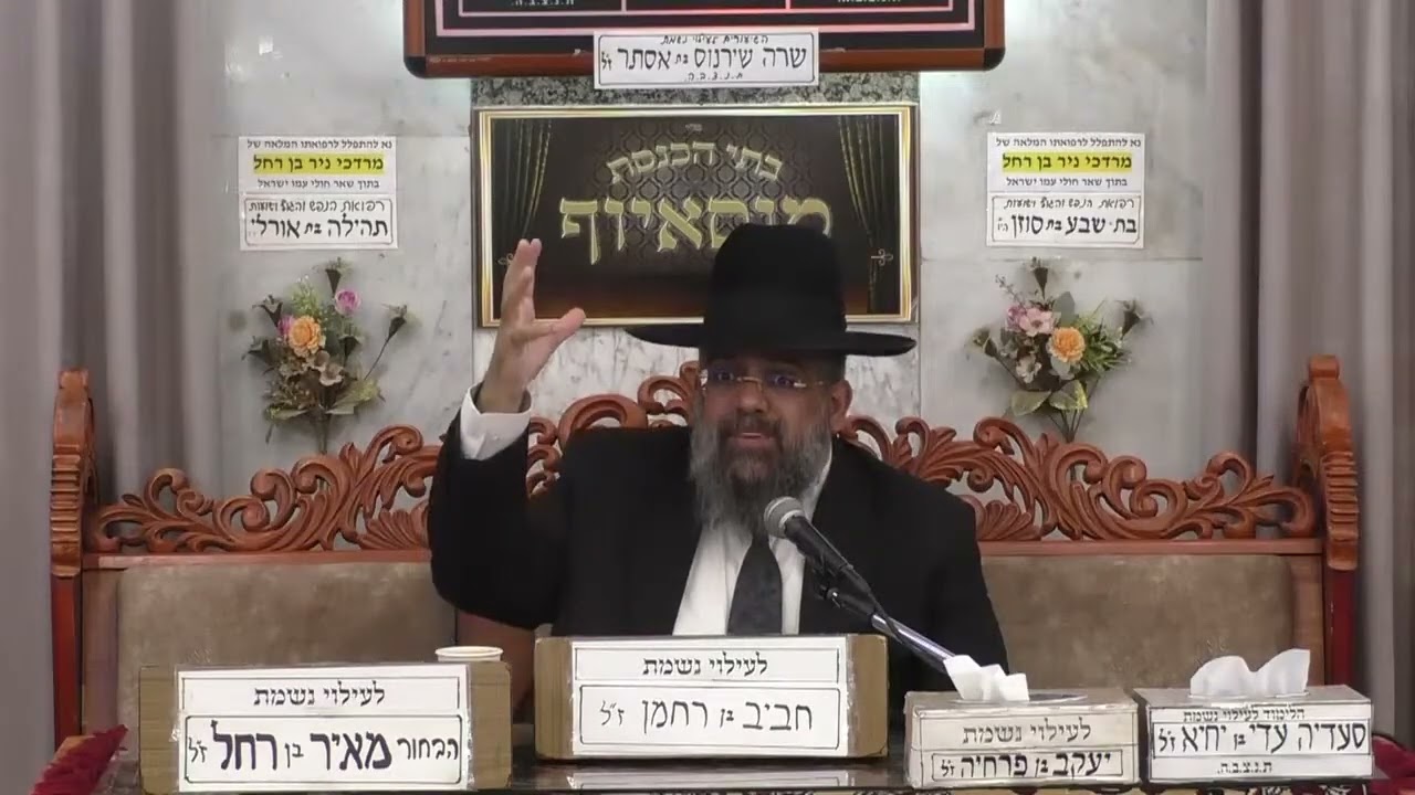 הרב משולם כהן פרשת ויקרא חודש ניסן