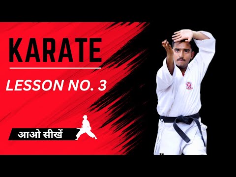Karate for Beginners Lesson 3 in Hindi | Karate Training for Beginners at Home in Hindi