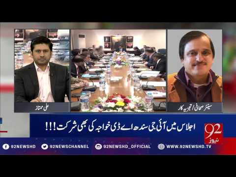 NewsAt5 - 02-01-2017 - 92NewsHD
