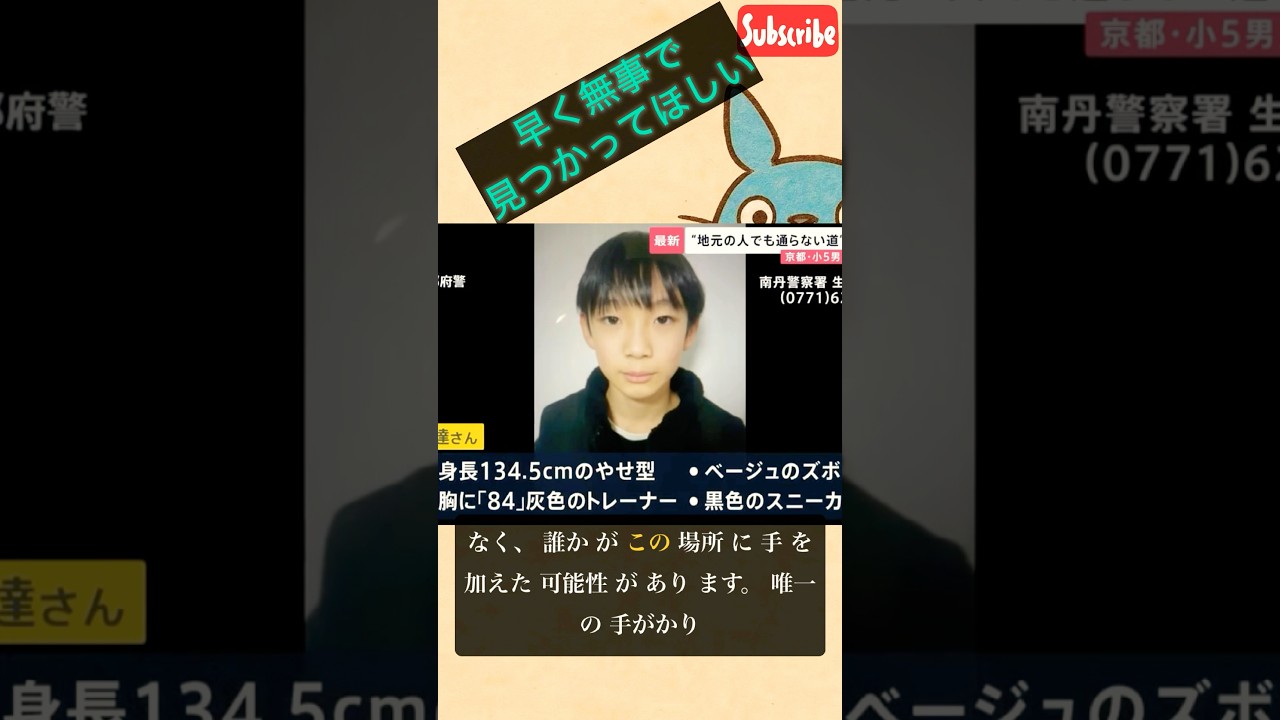 ドローンが捉えた映像で、この失踪事件は様子が変わった…. #事件 #事故 #衝撃の事実 #突撃 #コムドット