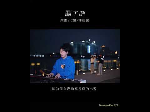 删了吧 Myanmar Sub