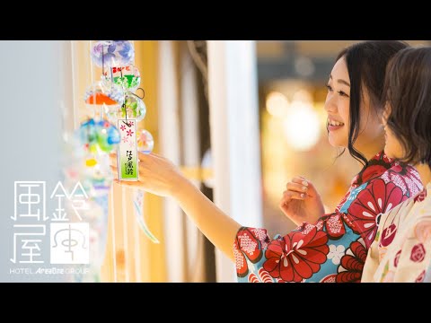【月岡温泉】風鈴屋（ふうりんや）公式ムービー　第二弾