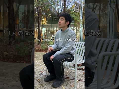 【#城西大学】吉野 櫻春さん（​​理学部数学科 4年）_TEAM JOSAI!インタビューオフショット　＃TEAMJOSAI！ ＃協創力 ＃西埼玉 ＃東武線 #秘境