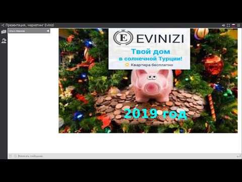 21.01.19г. Три программы Эвинизи. Акции. Ольга Иванова. https://evinizi.org