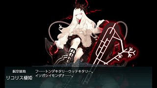 艦これ 2020梅雨＆夏イベ E-7-1甲 決戦！南太平洋海戦 第1ゲージ破壊