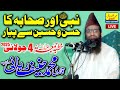 Qari Hanif Rabbani Live Khutba Juma 4 7 2025