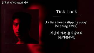[Joji 신곡] Joji - Tick Tock [가사/해석/한글자막]