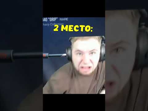 САМЫЕ ПСИХОВАННЫЕ ЮТУБЕРЫ ПО СТАНДОФФ 2 | STANDOFF 2 #стандофф2 #standoff2 #dozi