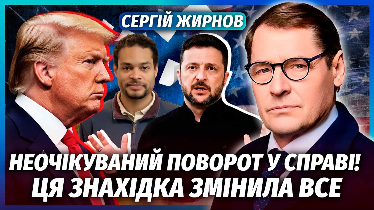 ⚡️ЖИРНОВ: Шок! ЗЛИЛИ ЗАПИСКУ КІЛЕРА ТРАМПА ПЕРЕД ЗАМАХОМ. Такого не чекали. ?