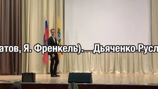 Песня «Журавли» ( Р.Гамзатов, Я.Френкель) - Дьяченко Руслан -16 лет.
